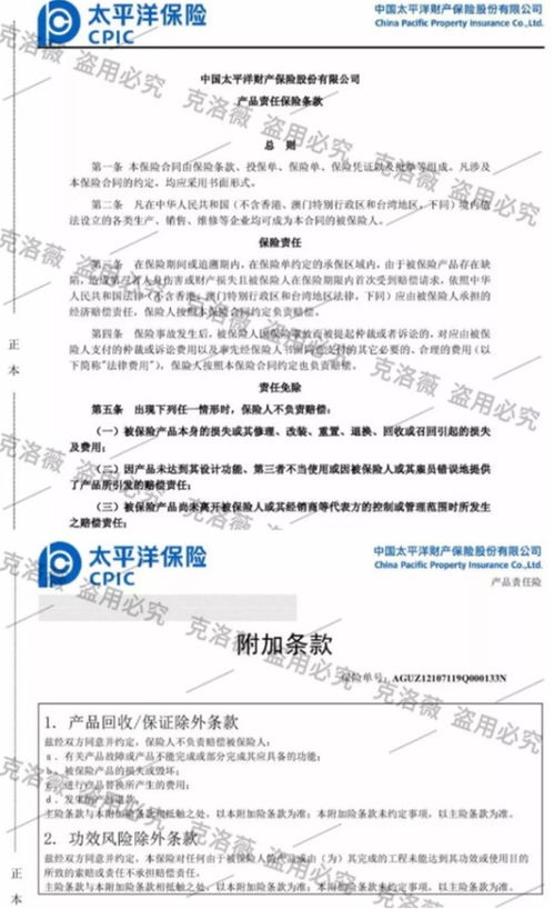 产品质量和功效被吐槽 克洛薇咖啡专利和保险的真相