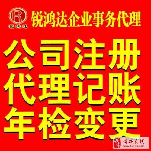 注册公司,代理记账,纳税申报,注册商标