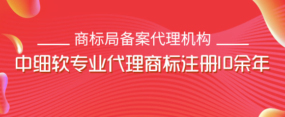 玩具商标注册流程是什么?