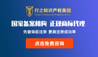 广州商标注册流程及费用详细介绍