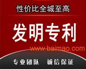 中智立信知识产权代理 专利代理机构 发明专利申,中智立信知识产权代理 专利代理机构 发明专利申生产厂家,中智立信知识产权代理 专利代理机构 发明专利申价格